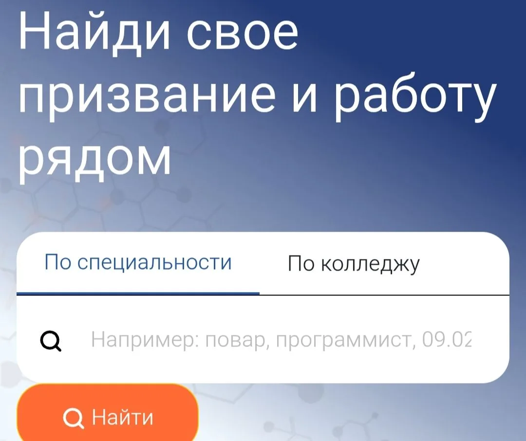 В Псковской области впервые появился сервис для навигации по учреждениям СПО

🎓 В Псковской области