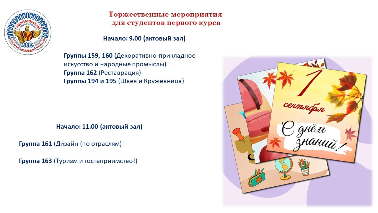Уважаемые студенты и родители (законные представители)!