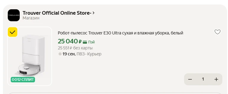 Робот-пылесос Trouver E30 Ultra сухая и влажная уборка, белый