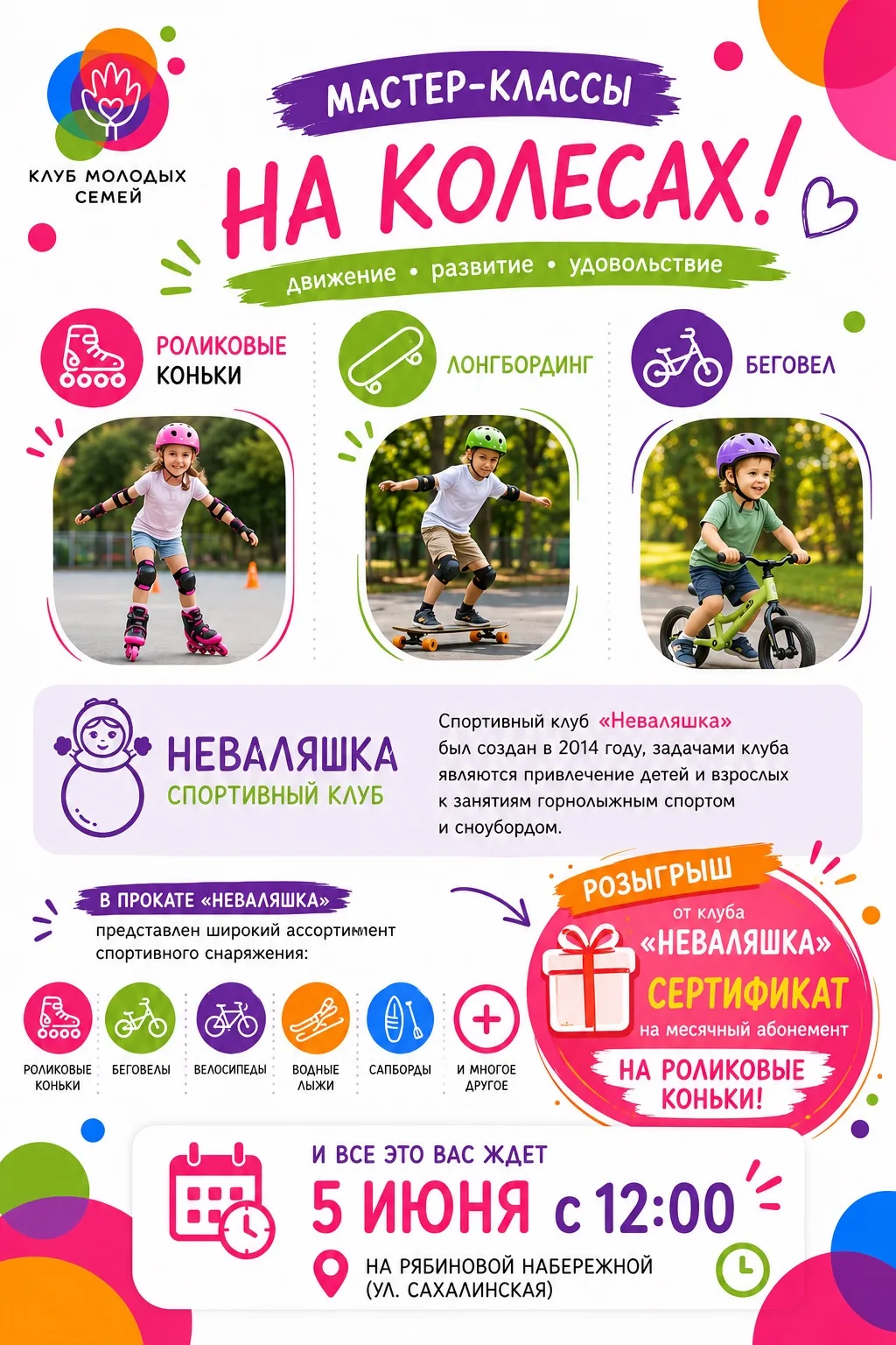 Закулисье фестиваля:
