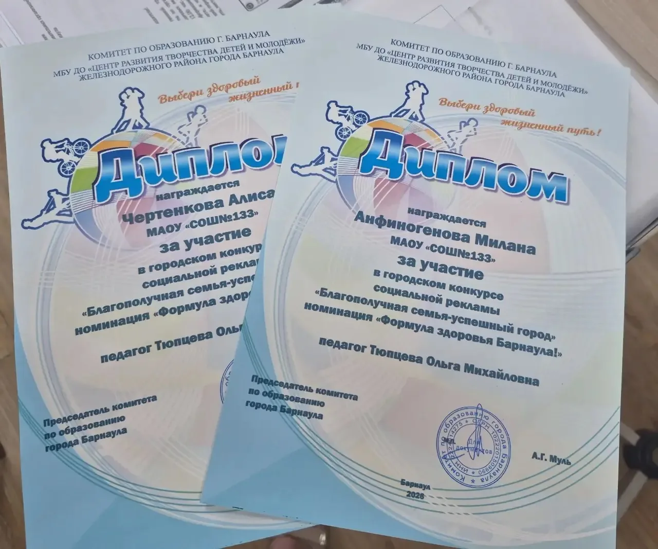 В Барнауле подведены итоги городского конкурса социальной рекламы💗 «Благополучная семья — успешный 