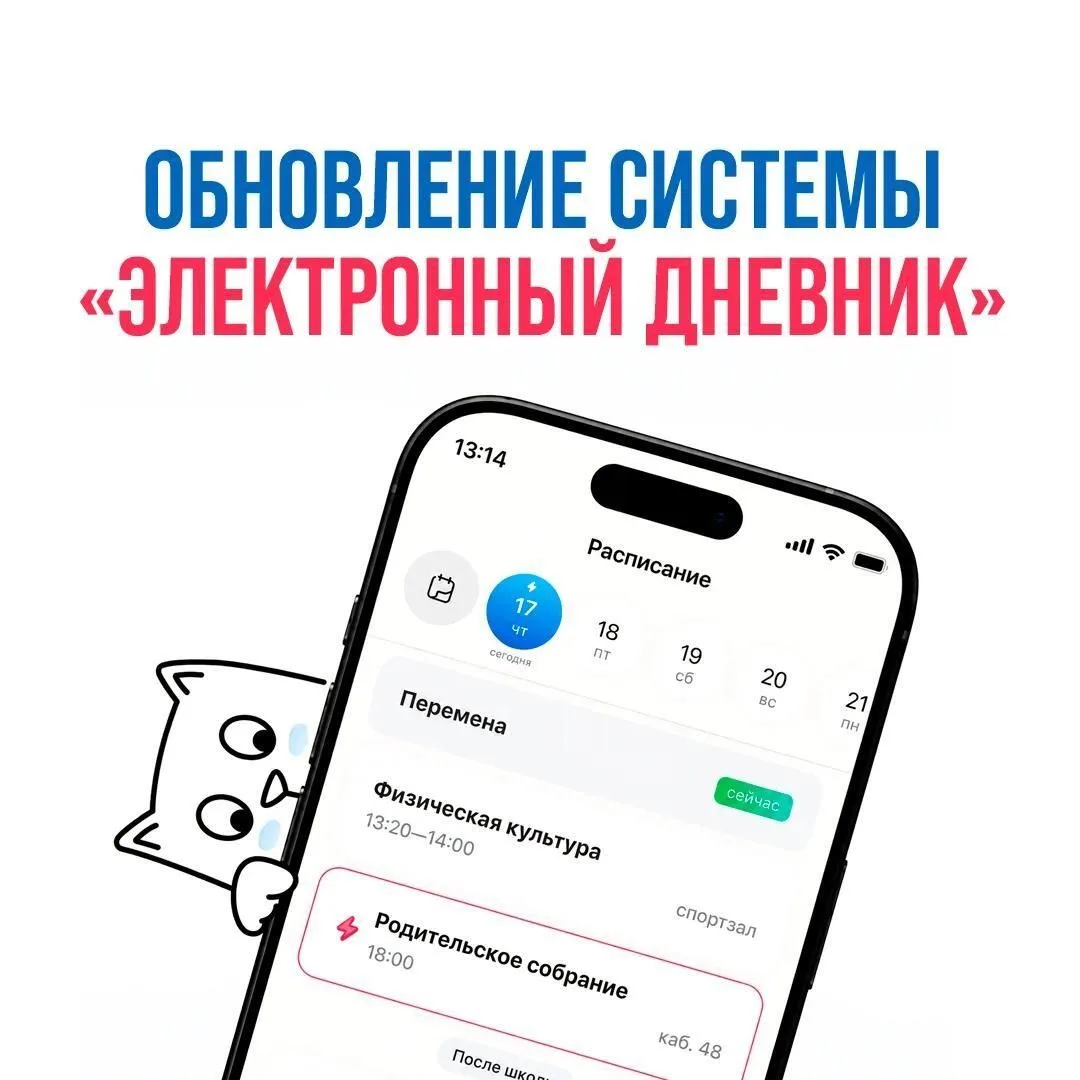 Важная информация для родителей!