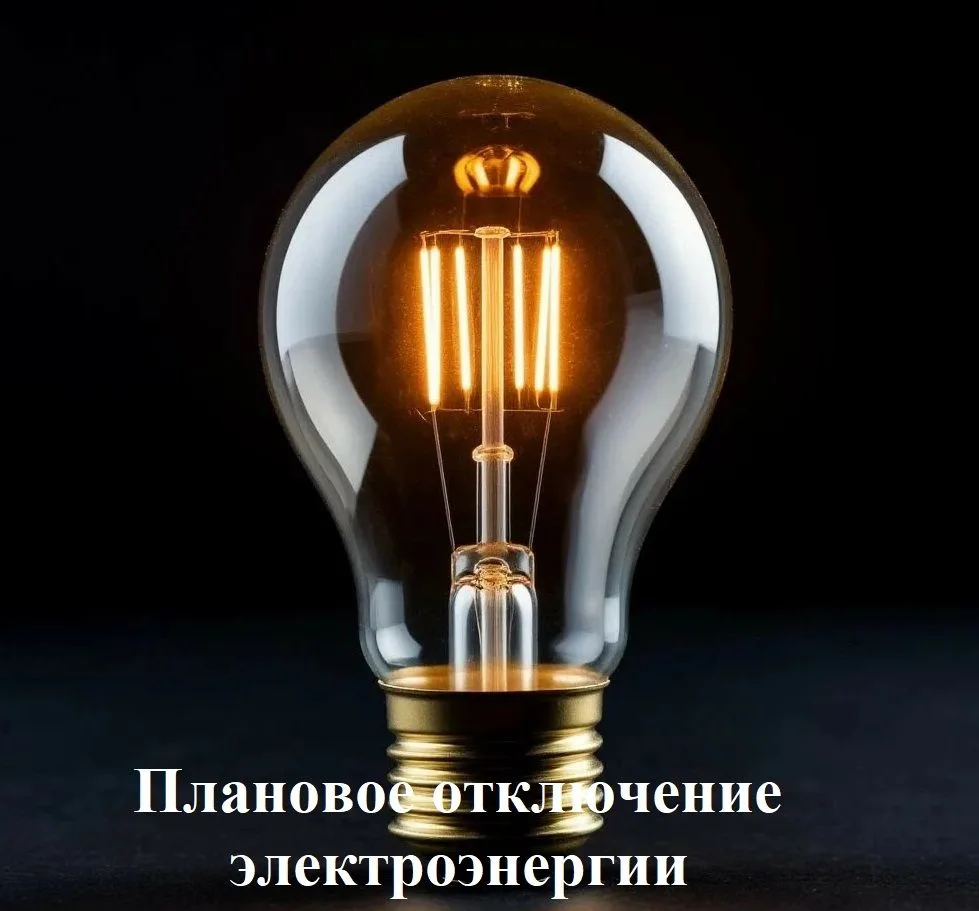 Вниманию калининградцев!