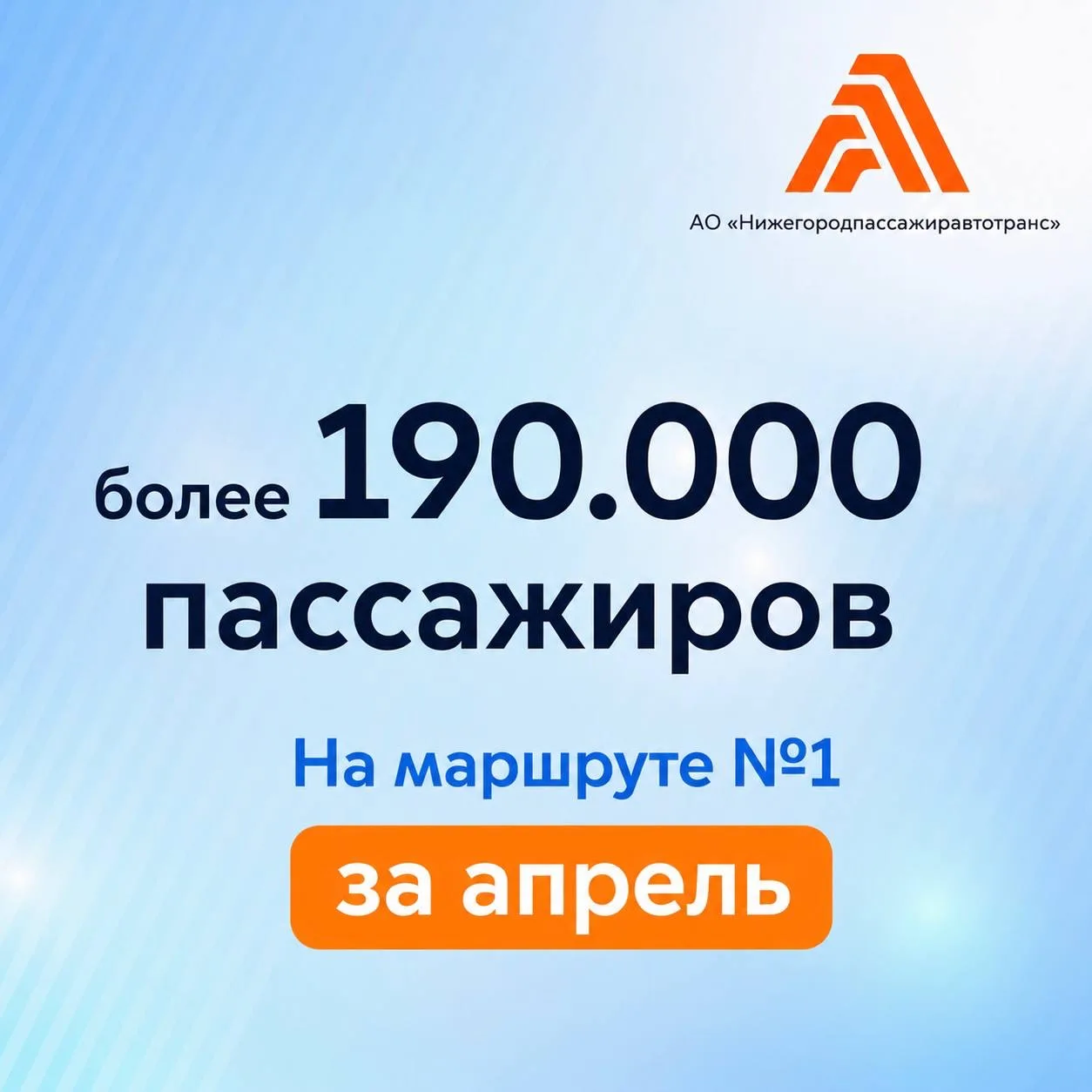🚌 Маршрут, которому доверяют