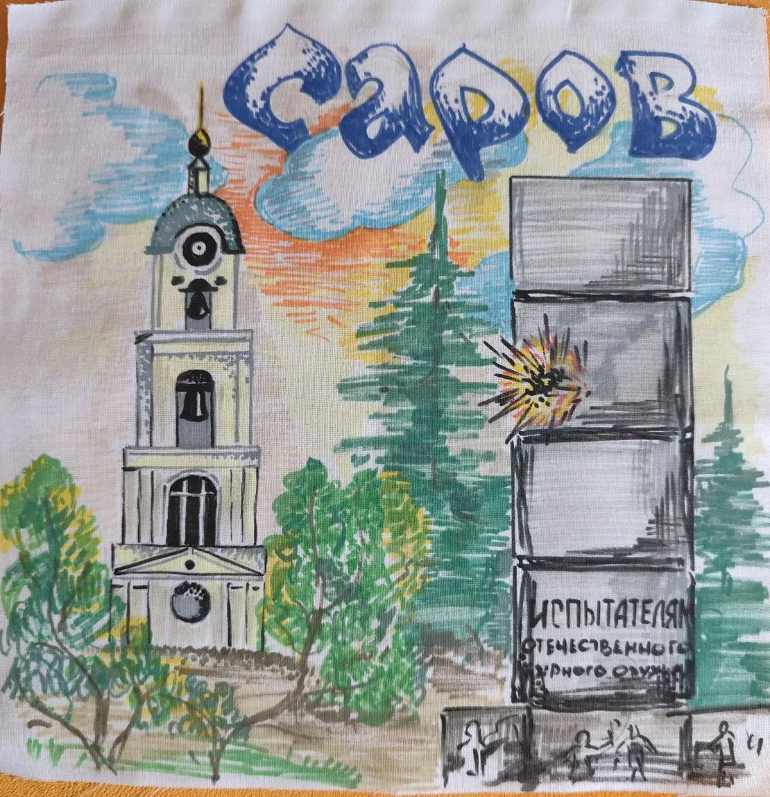 ♥️Саров, душа, тепло и… детские сердца