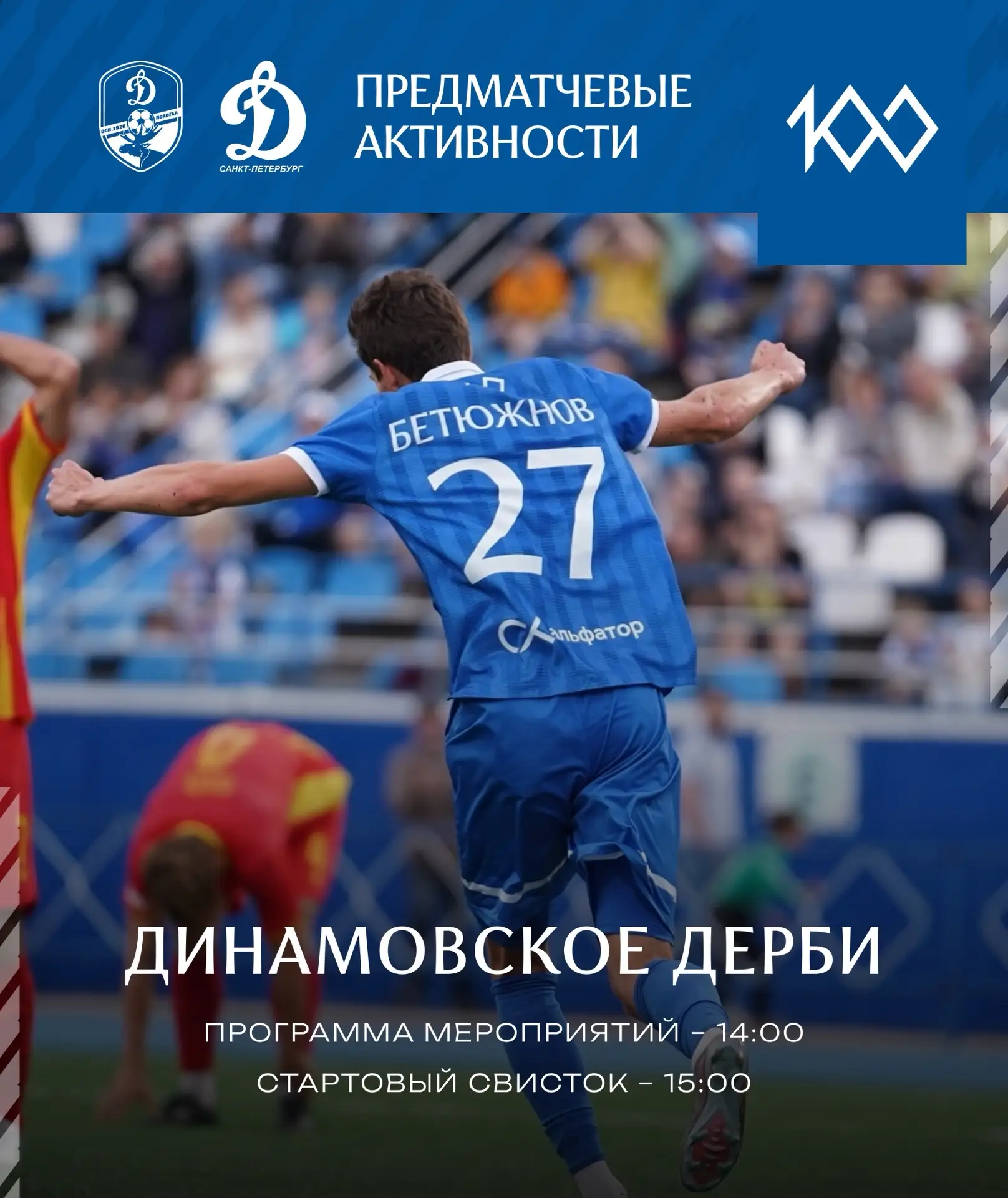 Футбол ждёт тебя 🤍💙