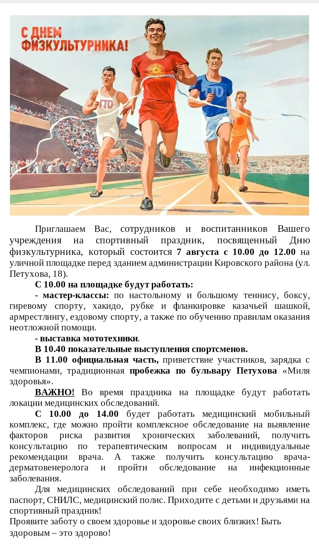 Медиа публикации