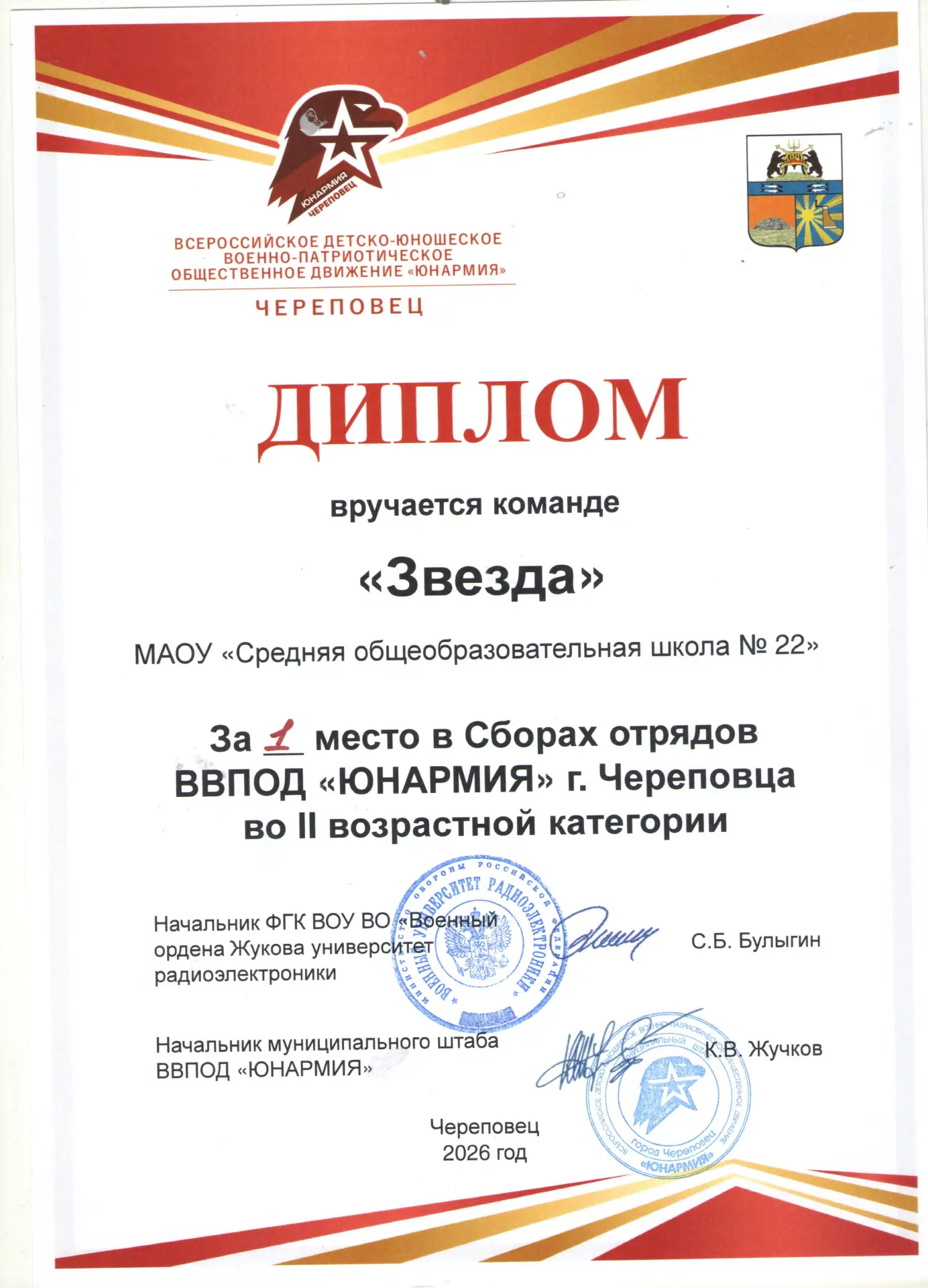 Сборы с военным университетом: сплочённость, выносливость, характер 💪🛡️🤺

В Череповце с размахом 