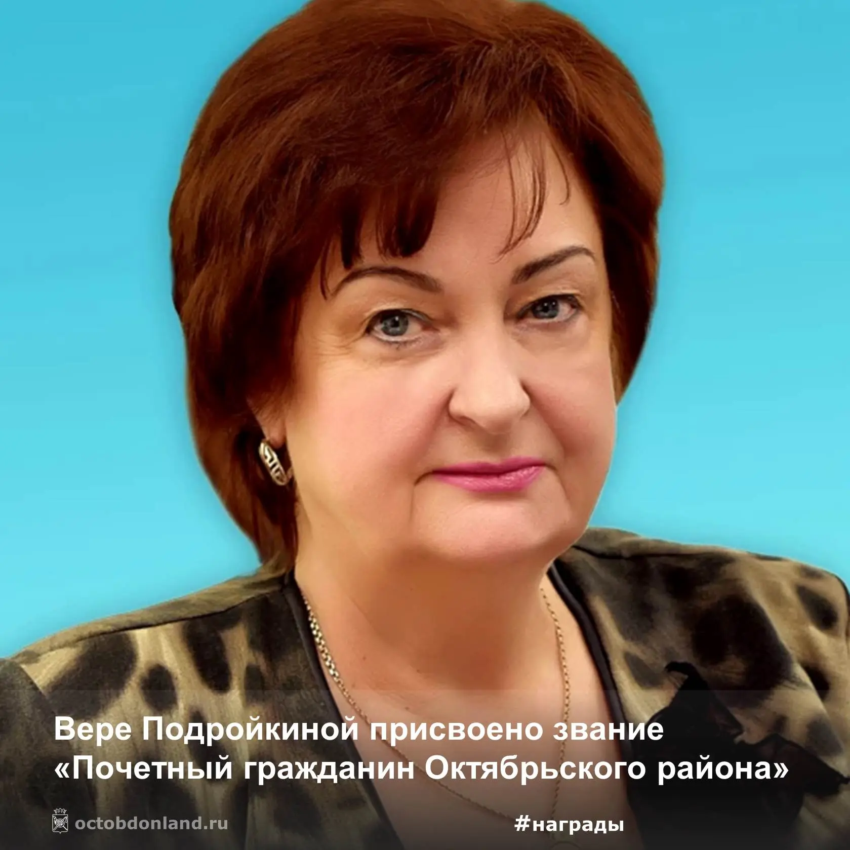 👩‍⚕️ 47 лет во благо медицины   Депутаты Октябрьского района приняли важное решение. Звание «Почетны