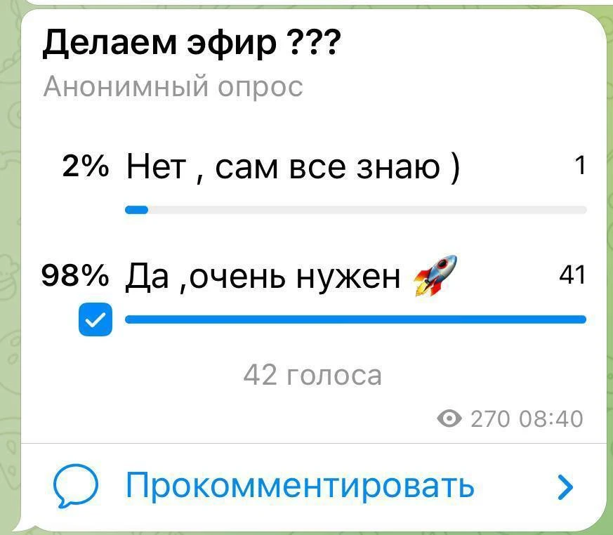 ✅Короче , тема карбона интересна ,результат опроса - подтверждение .

🚀На эфирах у нас традиционно 