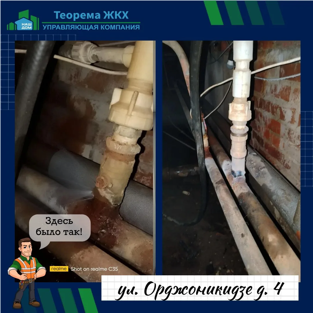В многоквартирном доме по адресу: ул. Орджоникидзе, д. 4 специалисты УК «Теорема ЖКХ» у...