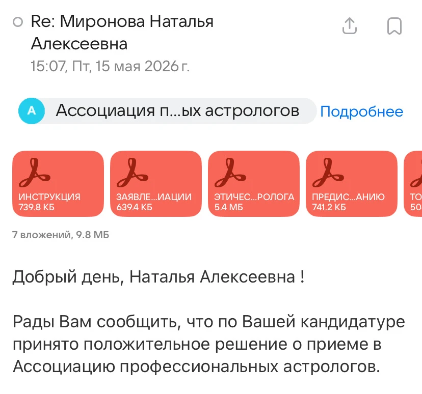 Медиа публикации