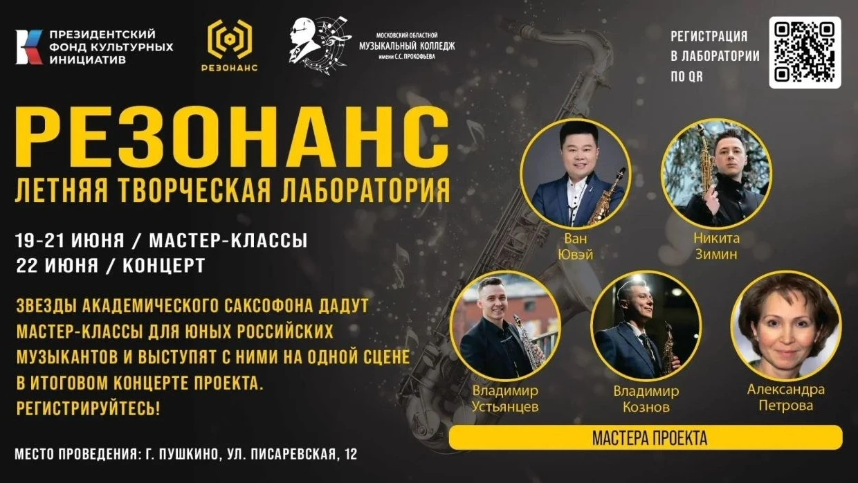 Новые высоты: наша ученица на мастер-классах лаборатории «Резонанс»! 🎶✨