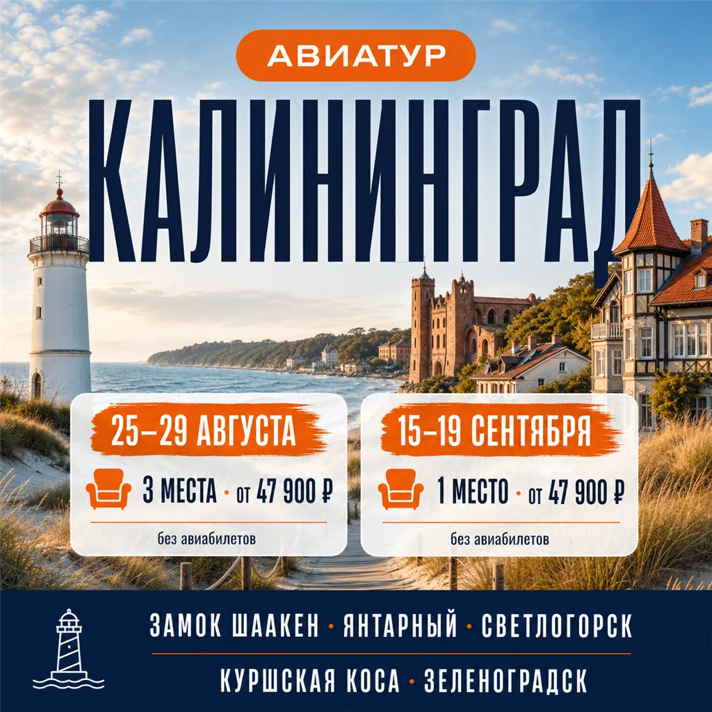 ✈️ Актуальная подборка групповых авиатуров — где ещё есть свободные места