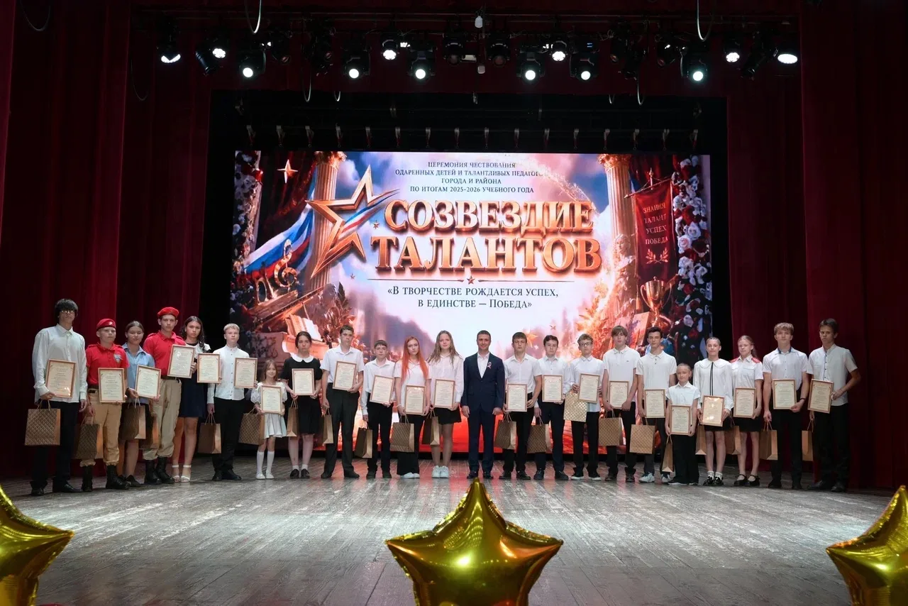 🎉✨ ЗАЖГЛИ СОЗВЕЗДИЕ ТАЛАНТОВ! ✨🎉

Вот и подошёл к завершению 2025-2026 учебный год, а это значит, 