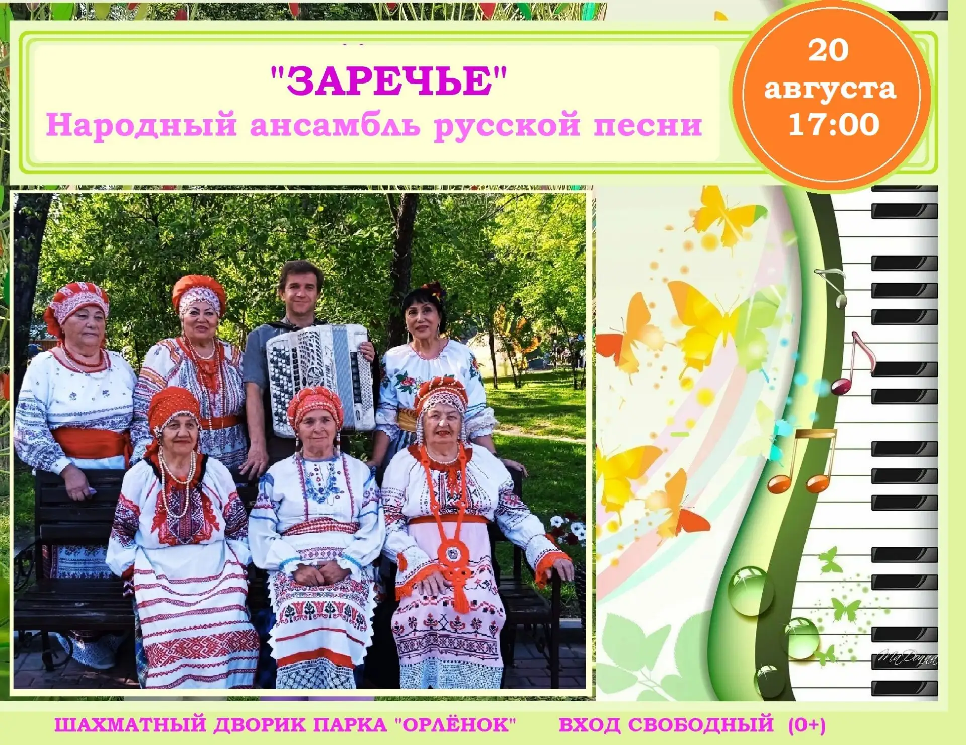 Друзья, в этот четверг в «Орлёнке» - большой музыкальный вечер!