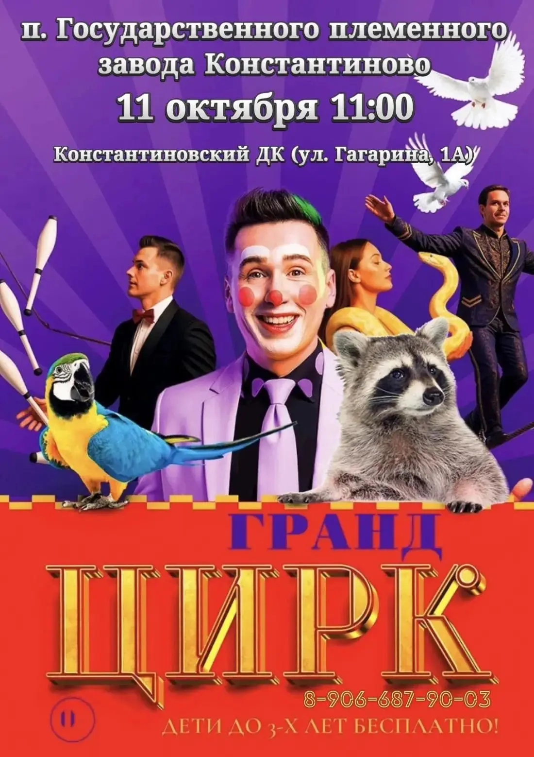 🤩п. Государственного племенного завода Константиново! На сцене Константиновского СДК в...