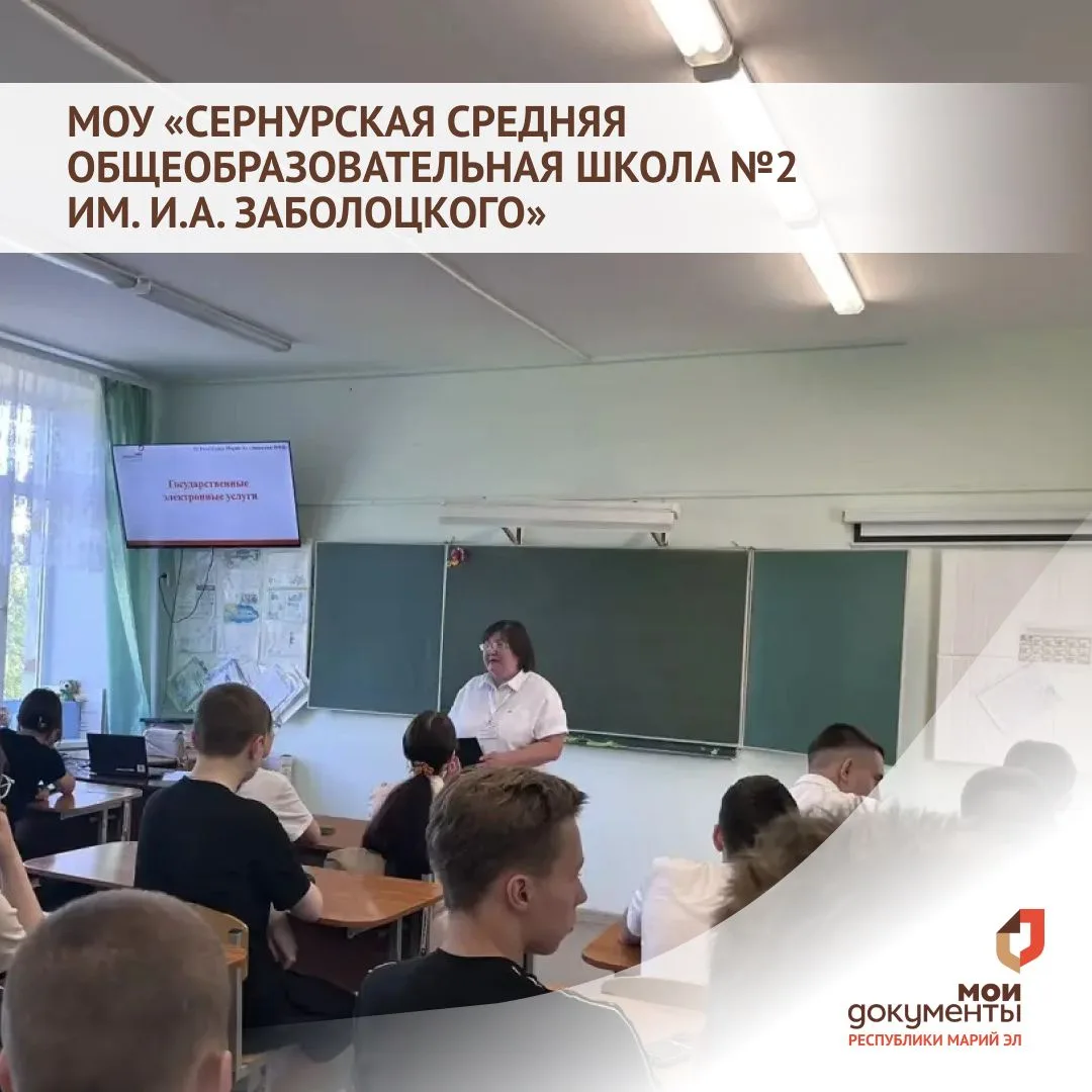 Изображение 6 к публикации «МФЦ Республики Марий Эл»