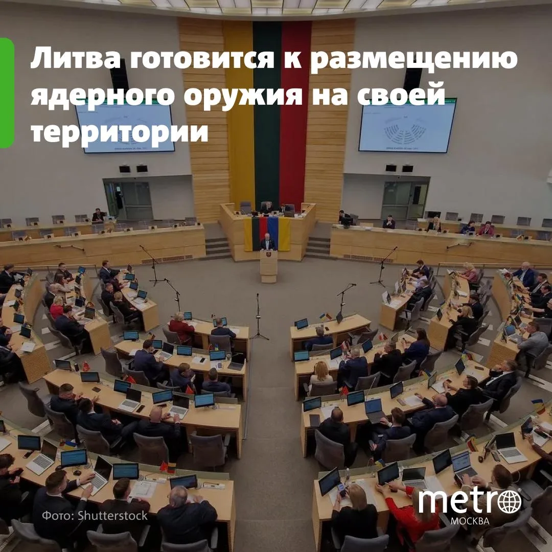 🇱🇹 «Это не игрушки»: эксперт рассказал, как Россия отреагирует на размещение ядерного...