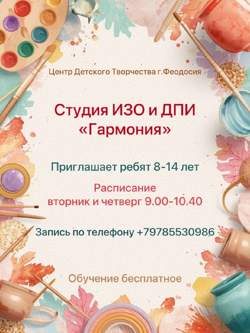 ПОДСЛУШАНО ФЕОДОСИЯ
