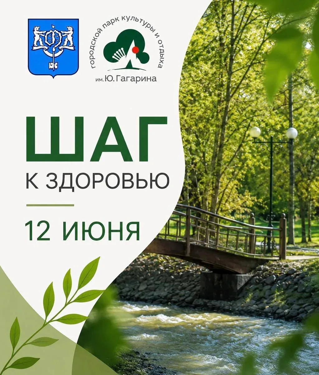 🇷🇺👏 Отметим День России активно!