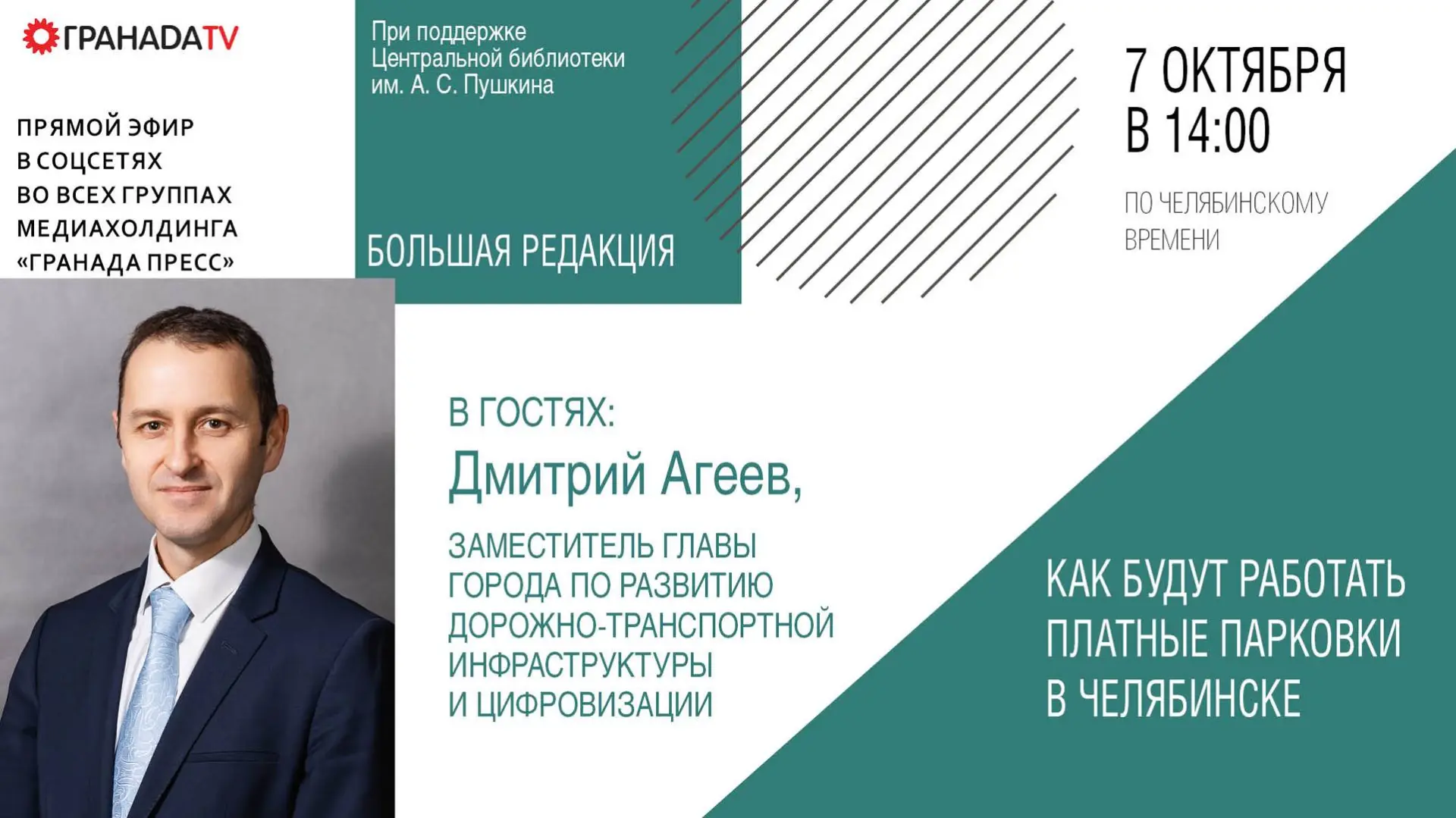 В Челябинске скоро должна заработать система платных парковок