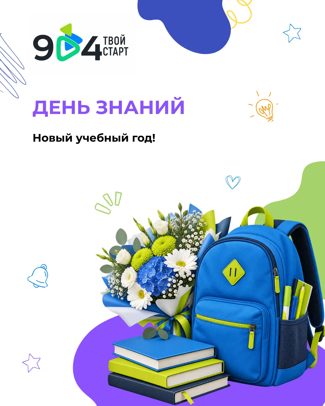 Новое сообщение 🔔
