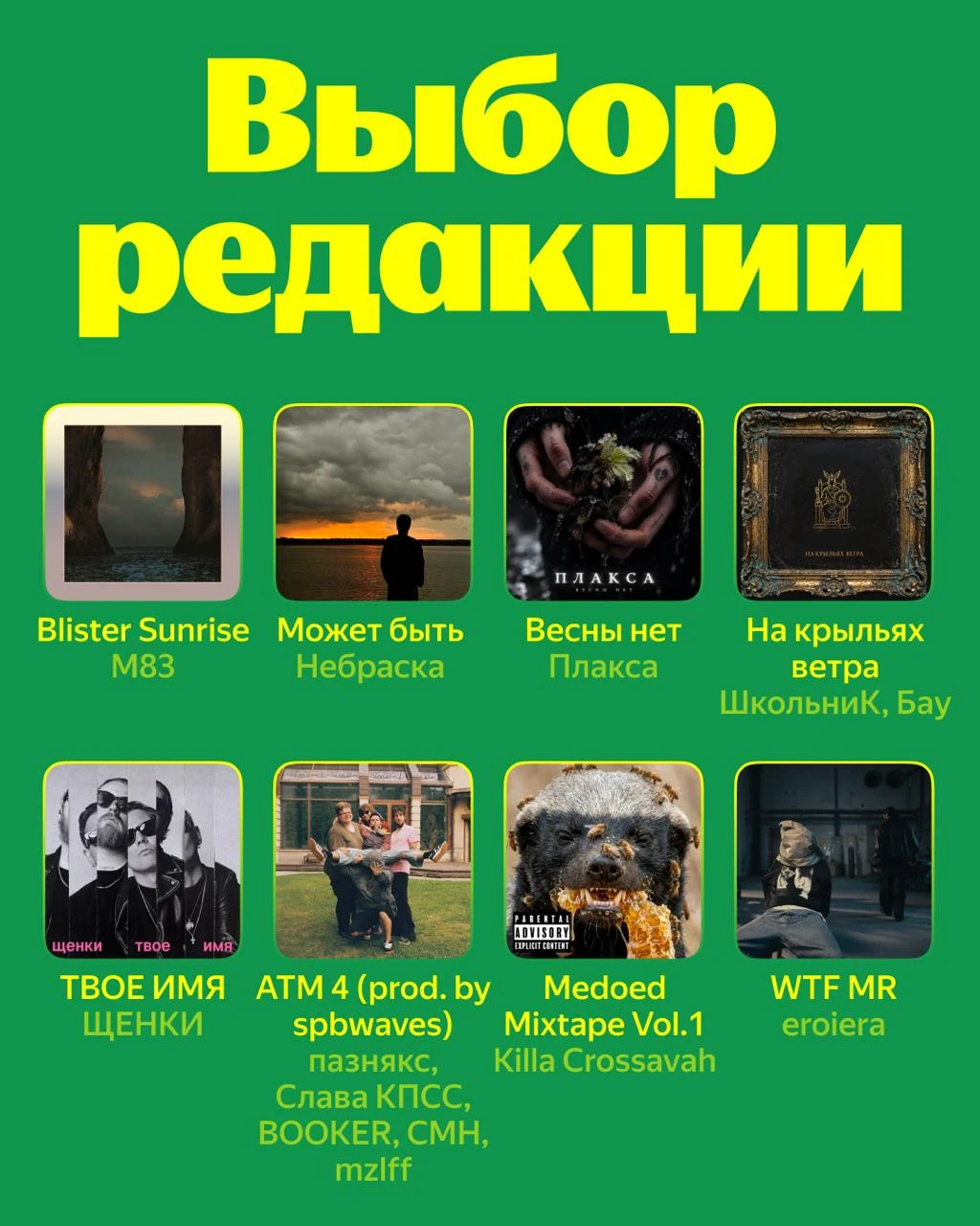 🍁 Первый осенний Выбор редакции