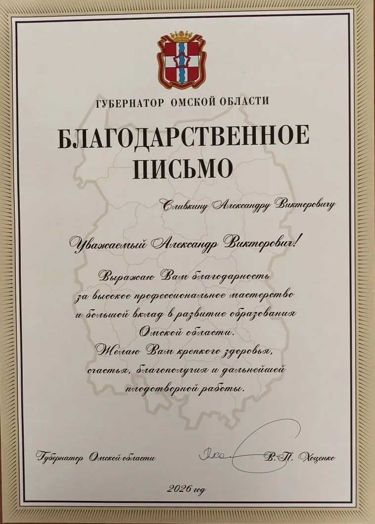 🏆 Гордость нашей школы!