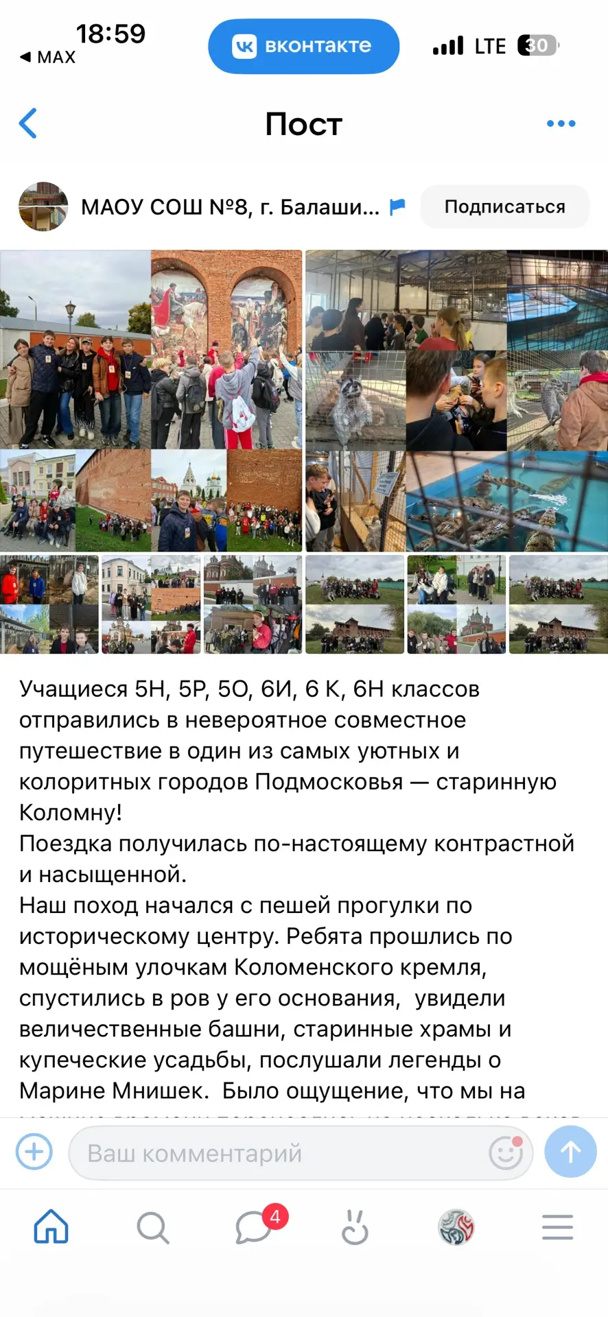 Медиа публикации