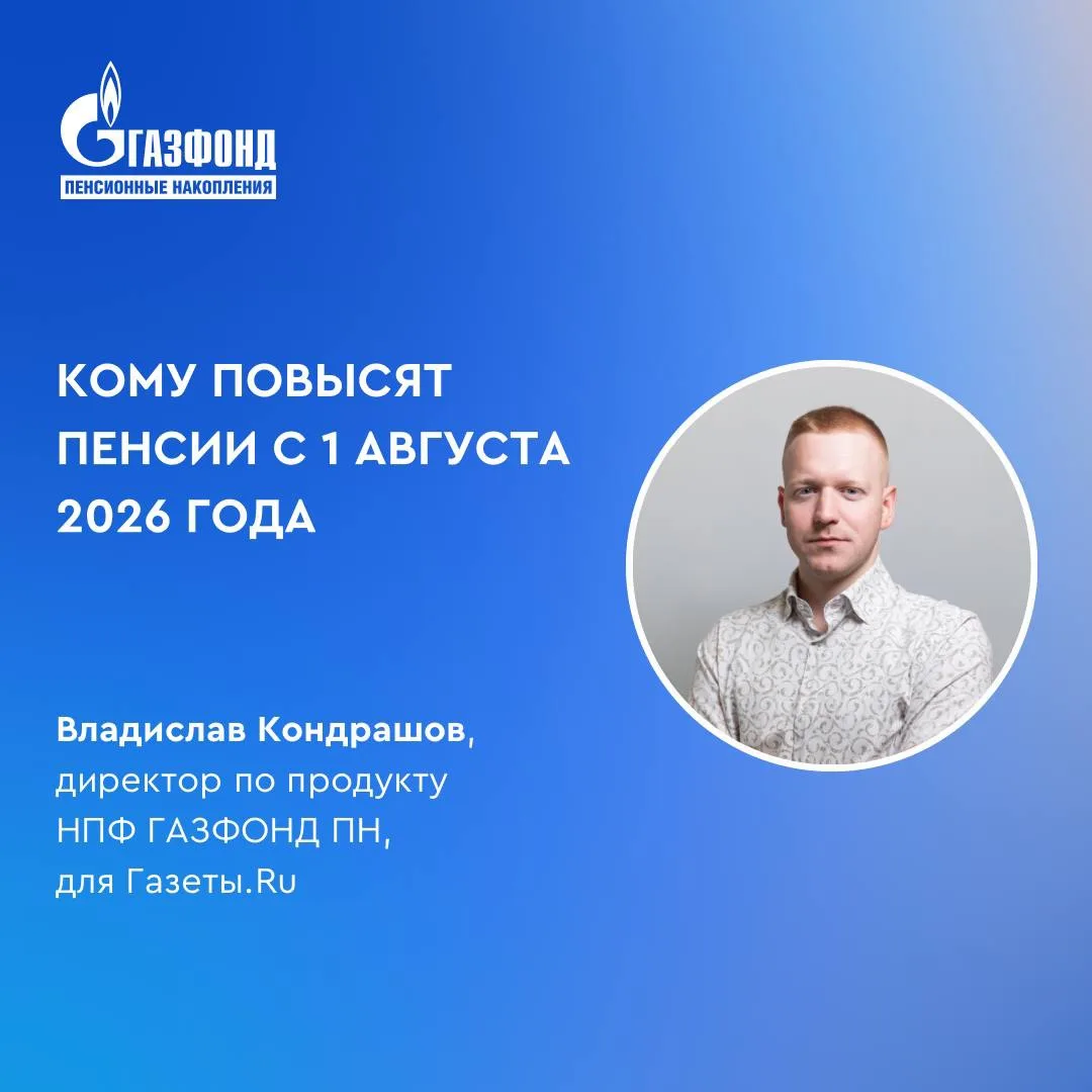 Кому повысят пенсии с 1 августа 2026 года⁣⁣⠀
⁣⁣⠀
С августа сразу несколько категорий пенсионеров пол