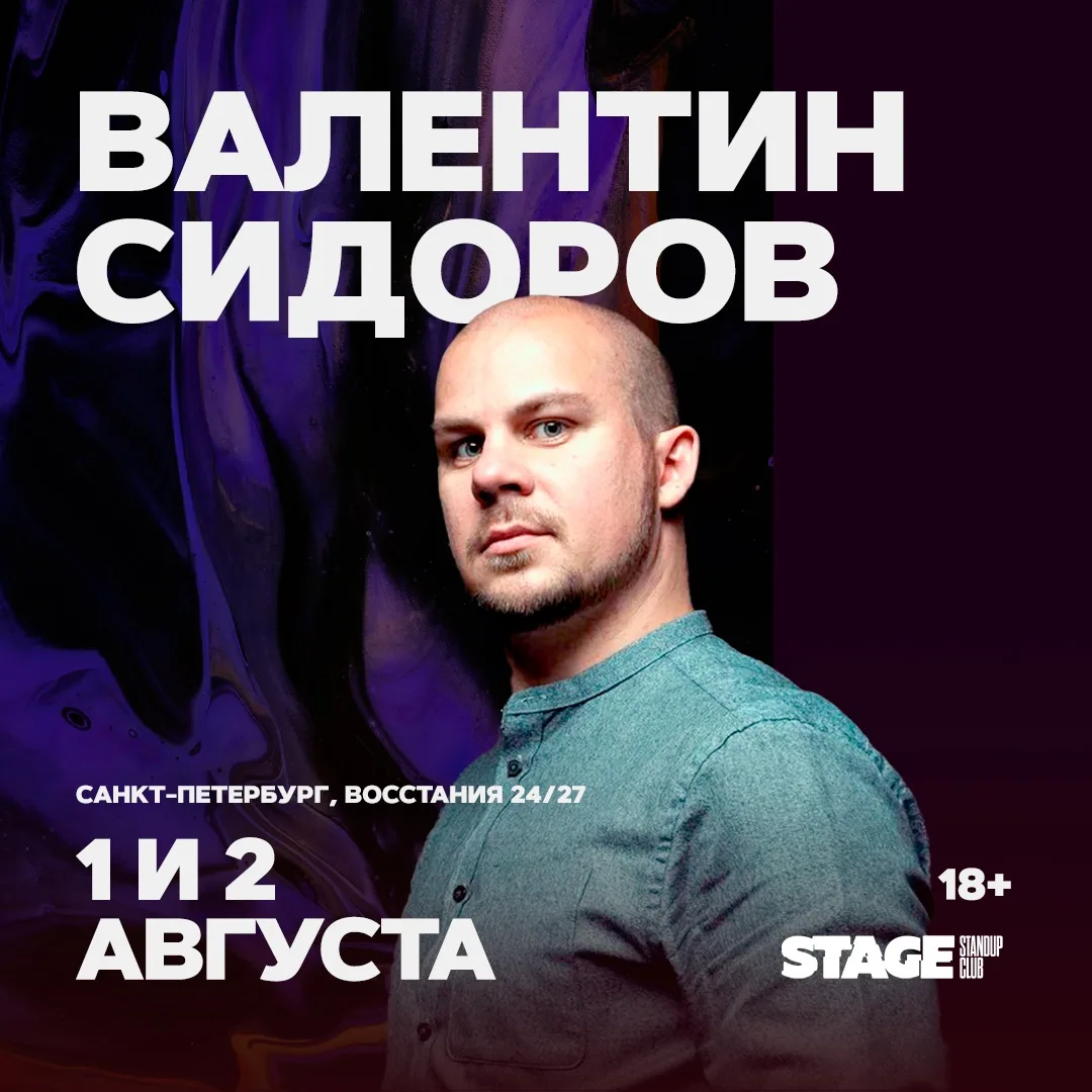 Петербург! 1 и 2 августа ждите 💜 

Кто был на концертах за последние 3-4 месяца, не приходите! Мног