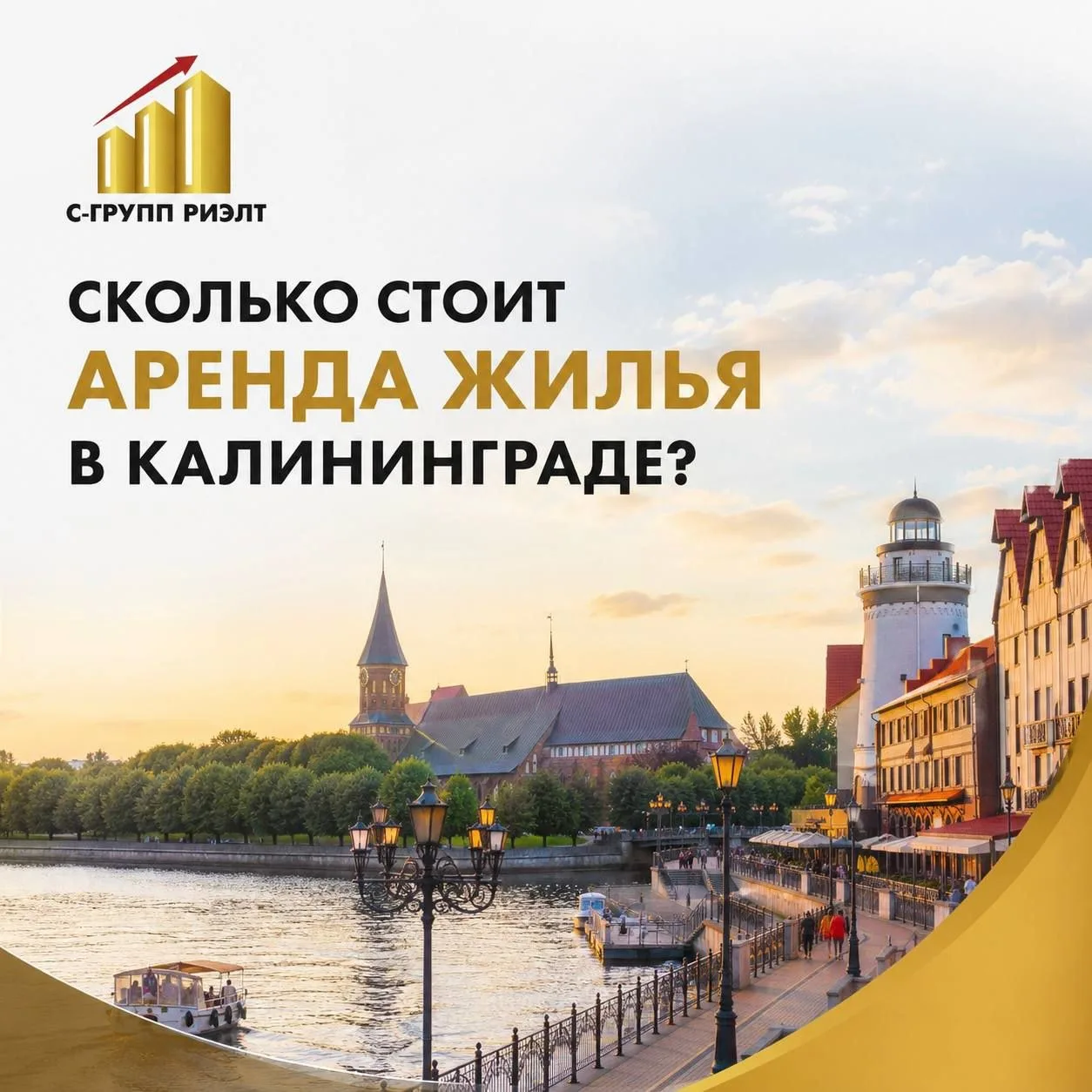 СКОЛЬКО СТОИТ АРЕНДА В КАЛИНИНГРАДЕ?

📍 РАЗБОР ПО ЛОКАЦИЯМ (на примере 1-к квартиры):

🏙 Верхнее о