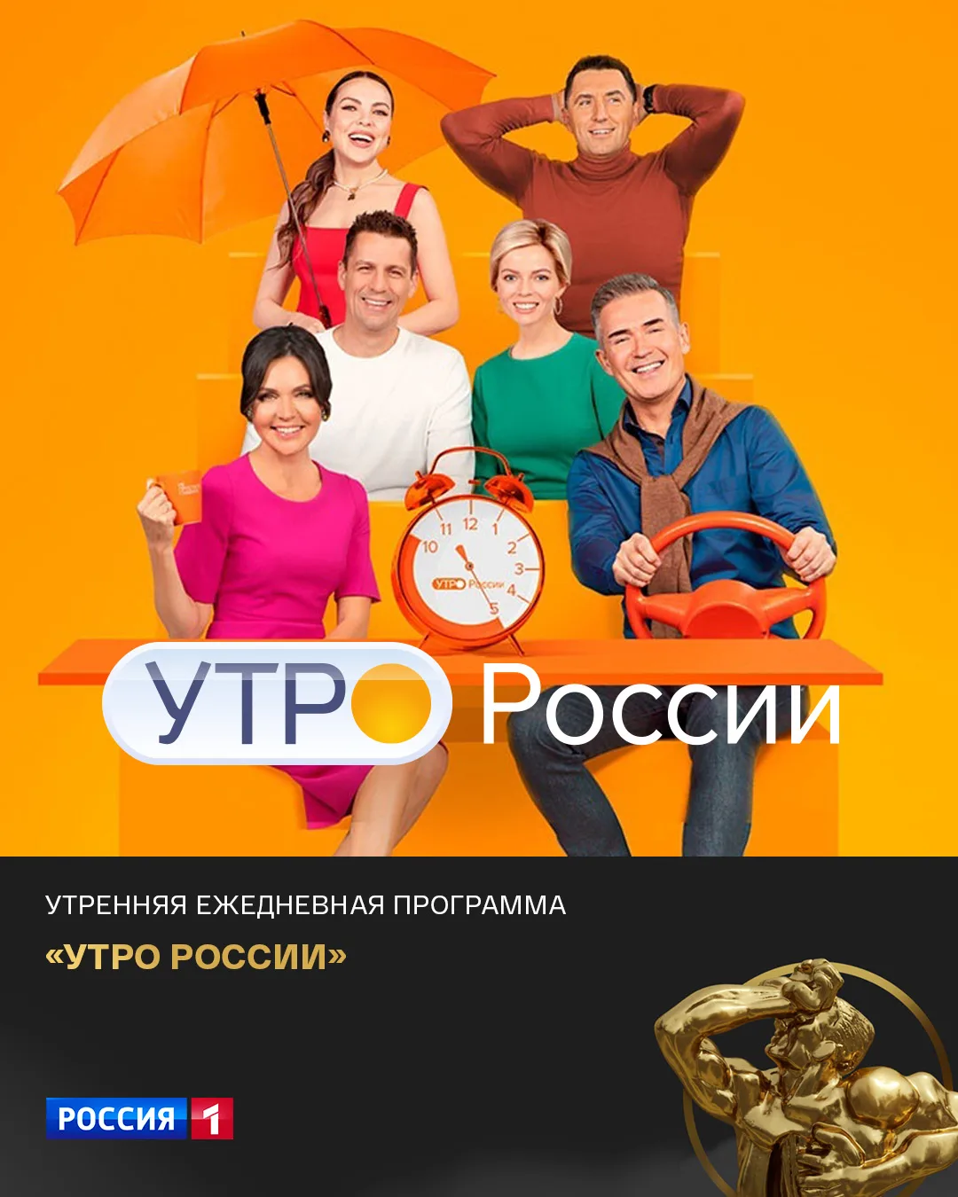 🎉 Телеканал «Россия» снова в числе лучших! Наши проекты отмечены главной телевизионной...