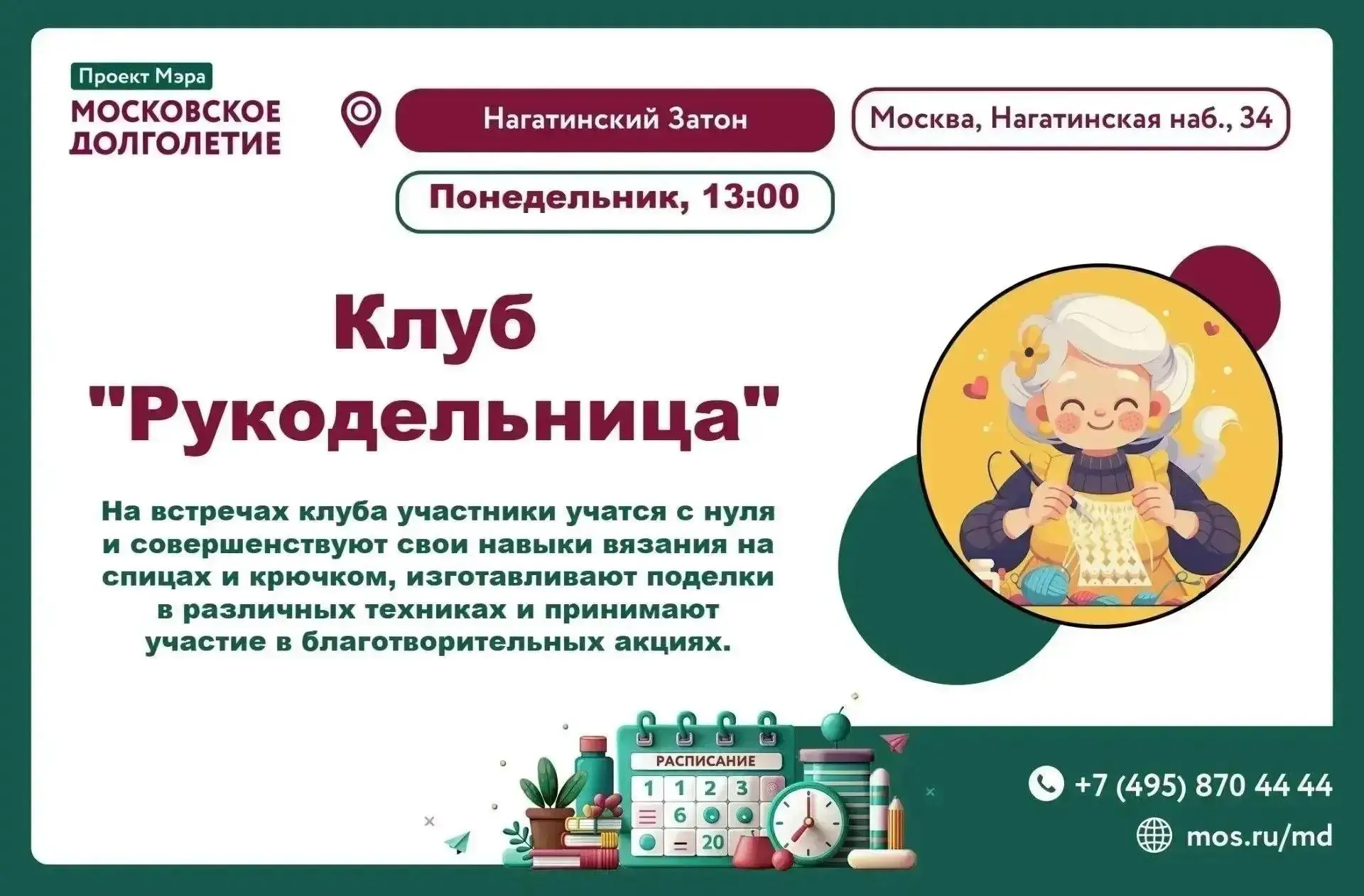 💫 Дорогие друзья!
