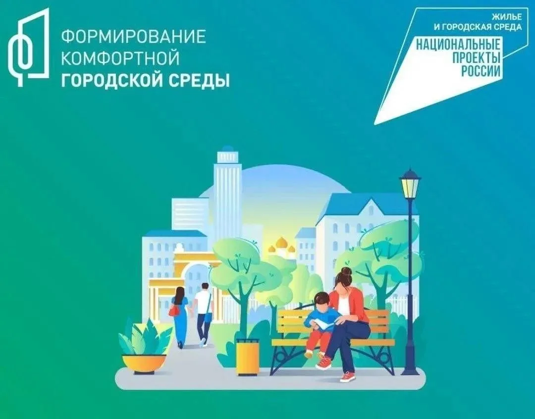В Кировском округе продолжается Всероссийское онлайн‑голосование за объекты благоустрой...