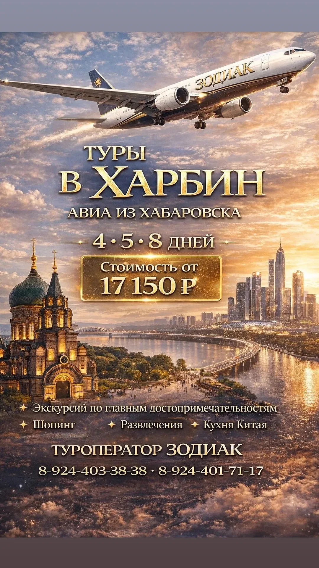 🇨🇳Харбин — жемчужина северного Китая