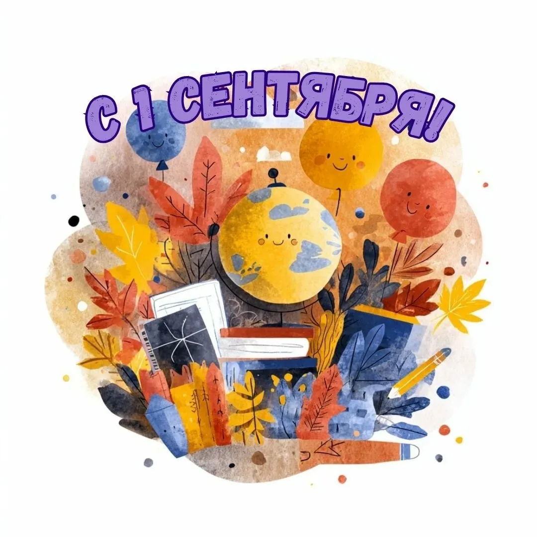 Уважаемые преподаватели, сотрудники, студенты и родители!