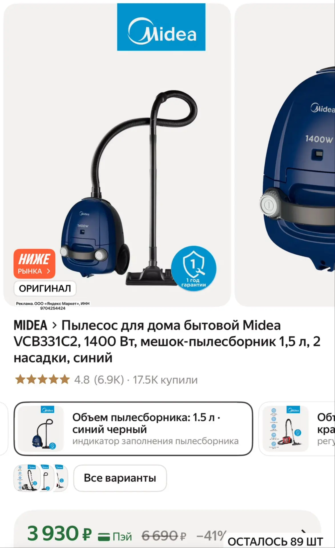 Пылесос для дома бытовой MIDEA по отличной цене! 🔥🔥🔥