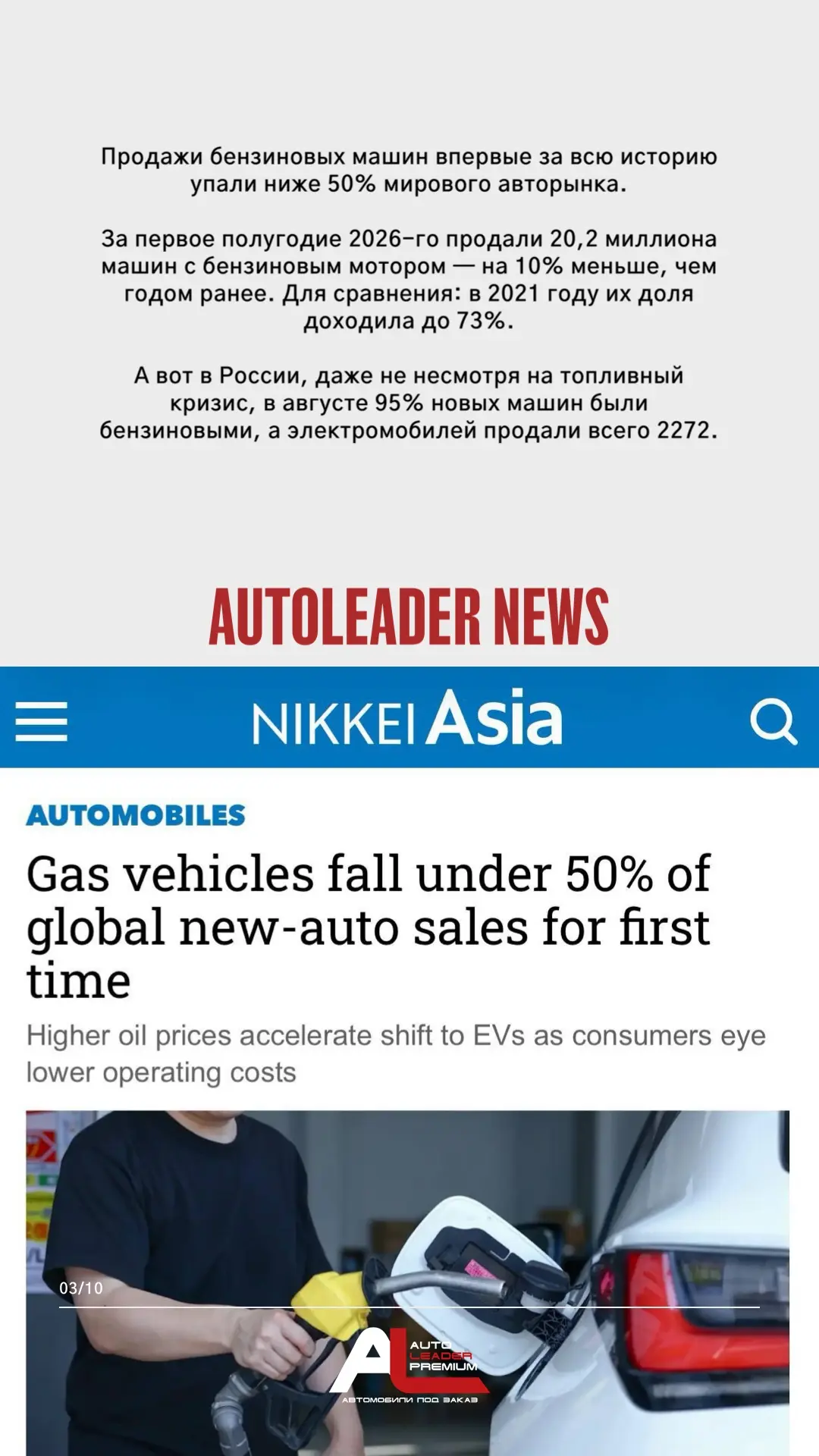 AUTOLEADER NEWS 📰