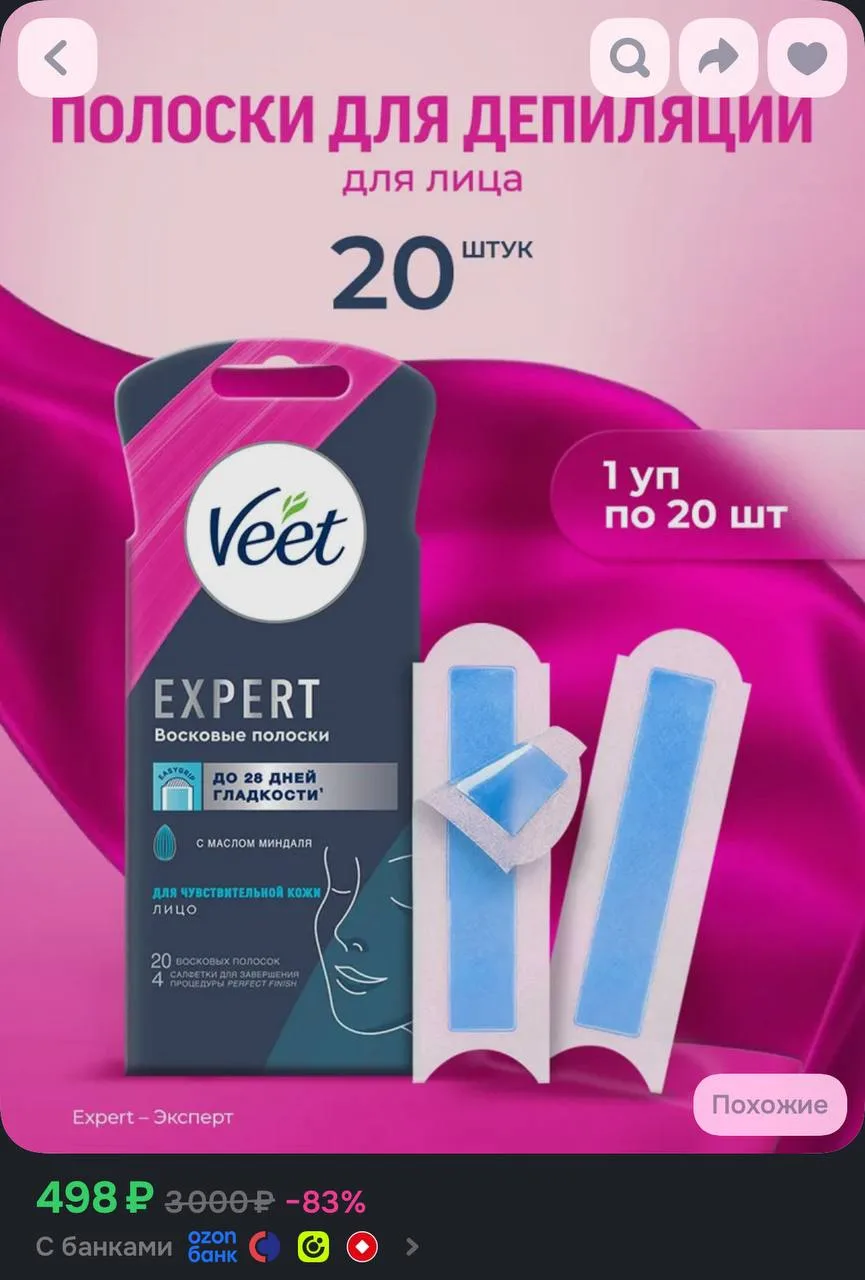 📦 https://ozon.ru/t/AxKfBMl