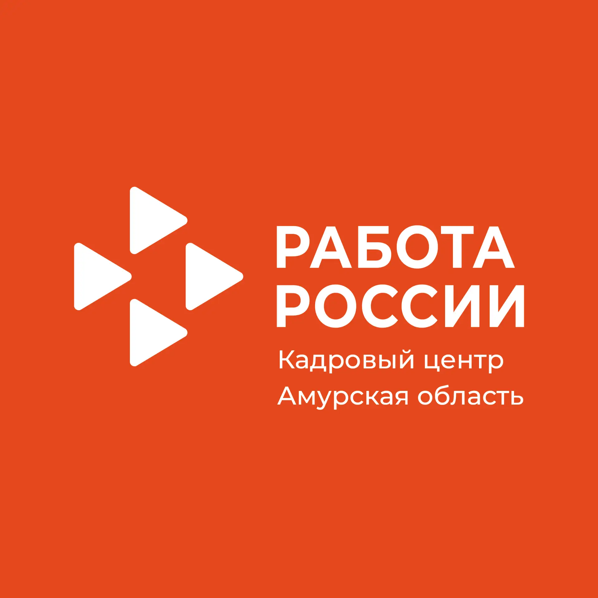 ✨Сокращение на работе