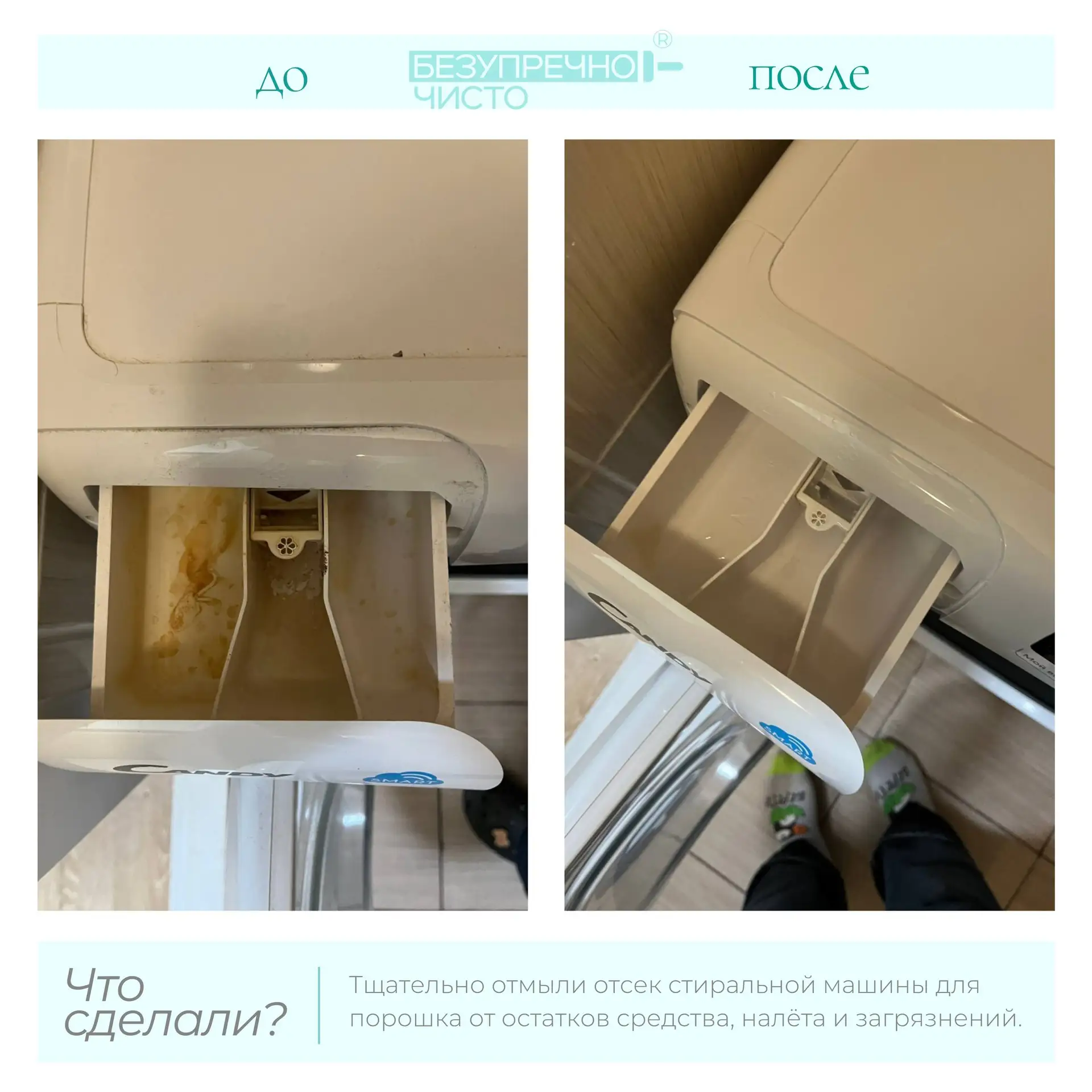 До/после — показываем часть нашей генеральной уборки✨