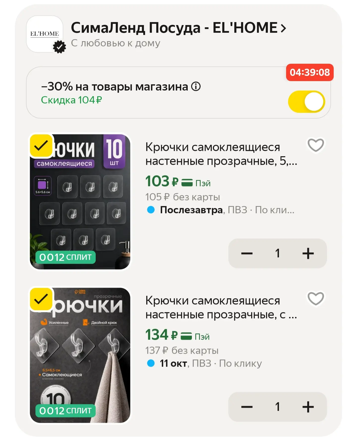 https://market.yandex.ru/cc/BFeh8P