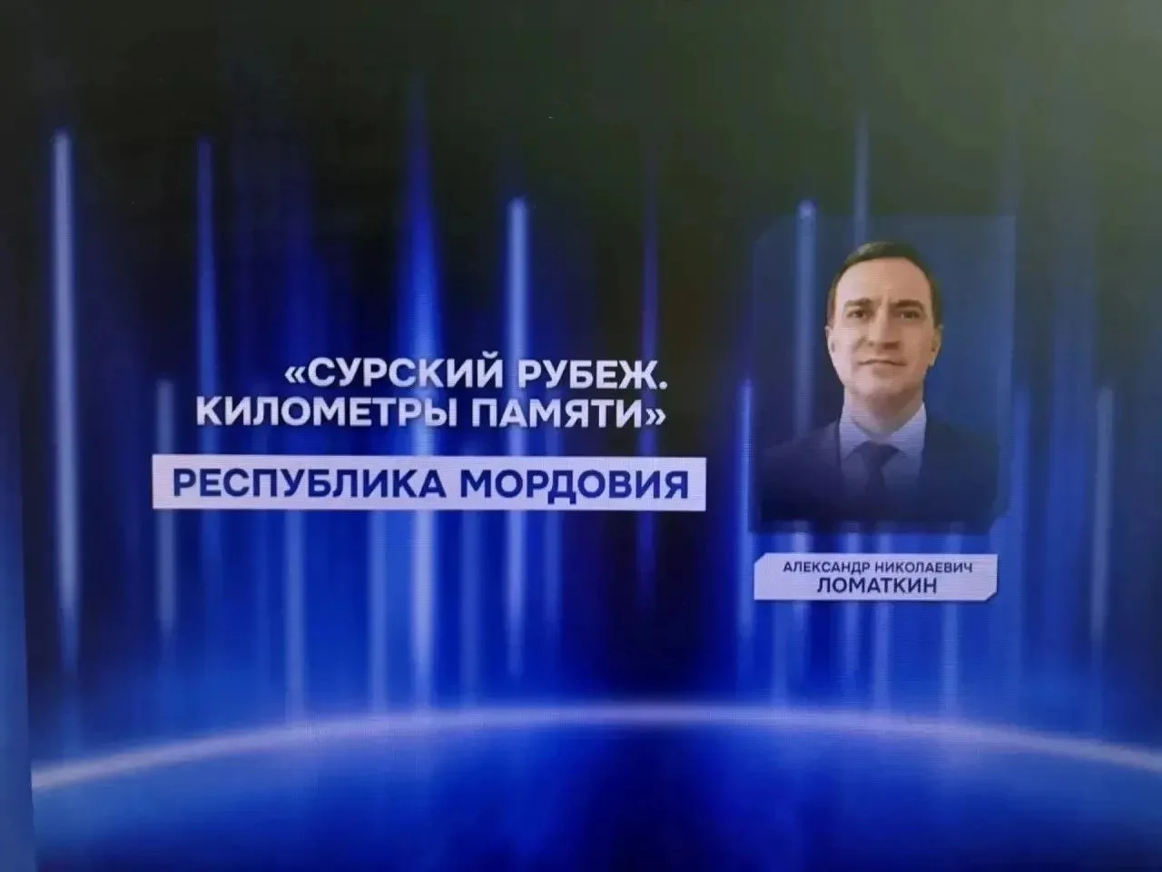 Проект «Сурский рубеж. Километры памяти» занял 3 место в III Всероссийской премии «Служение» в номин