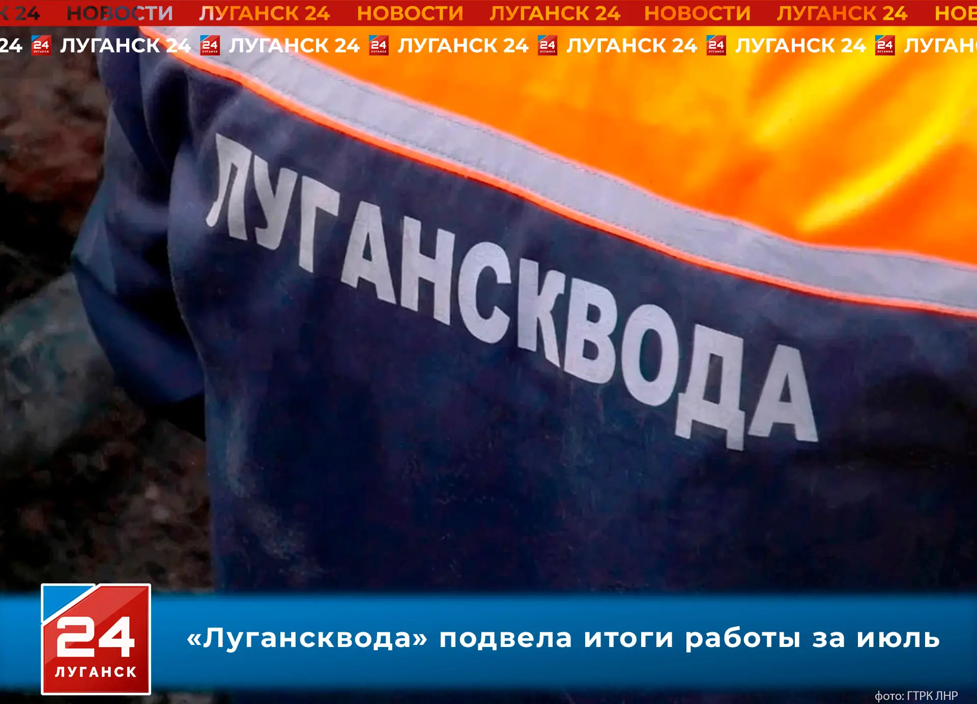 ✅ 💦 Более 1 200 порывов устранили в июле специалисты «Луганскводы»

Также ликвидировано около 3 400