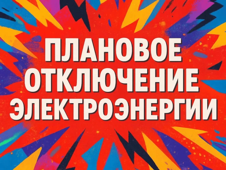 08 сентября 2026 года