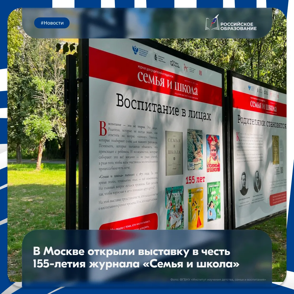 Медиа публикации