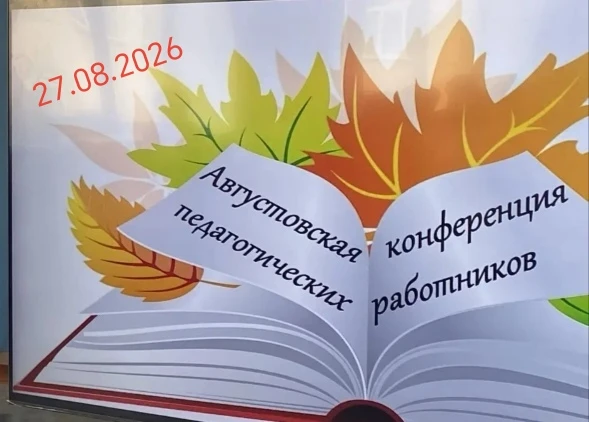 #ГодДошкольногоОбразования