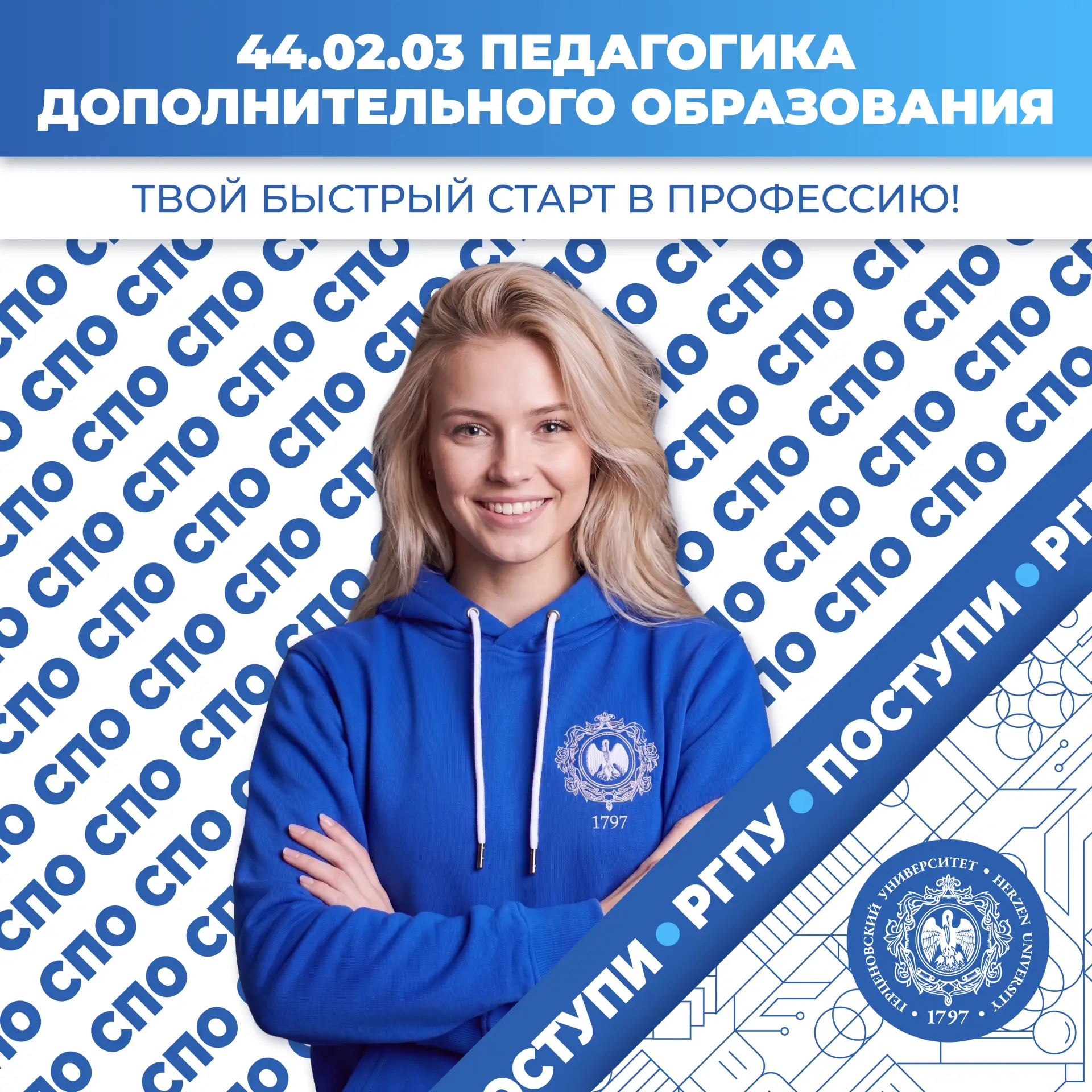Институт экономики и управления объявляет набор на программу для тех, кто стремится к п...